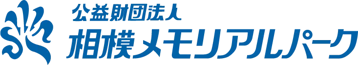 相模メモリアルパーク